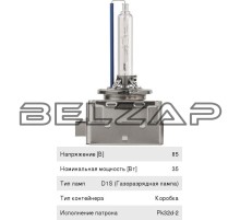 Лампа ксеноновая D1S 35W PK32d-2 5000К блистер (1шт.) Xenon White Gen2, 85415WHV2S1, PHILIPS