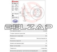 Диск тормозной A (W176),B (W246),CLA (W117) задний (1шт.), 08.B348.41, BREMBO