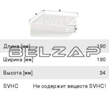 Фильтр воздушный салона MERCEDES GLE (W167) MANN
