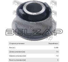 Сайлентблок VOLVO XC90 (03-05) балки задней FEBEST